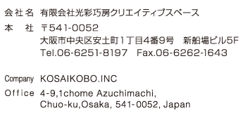 gaiyo.png